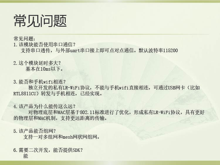 飞睿智能CV5200无线通信模块 17.jpg